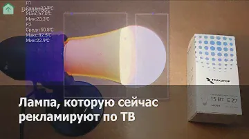 Обзор и тестирование лампы Триколор 15Вт E27