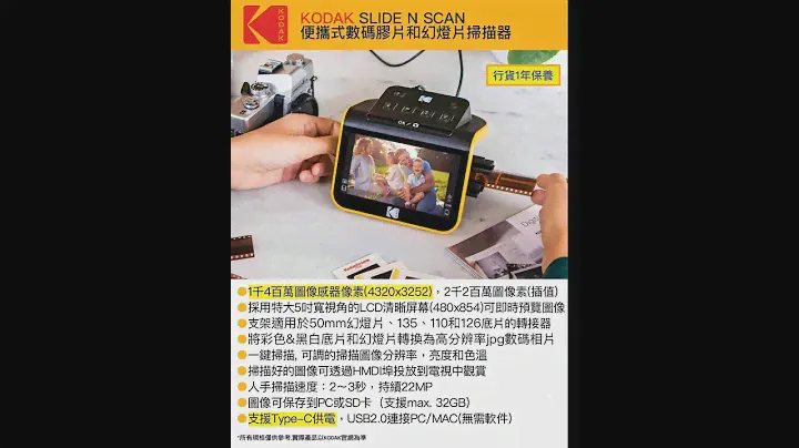 KODAK Slide N Scan Film and Slide Scanner