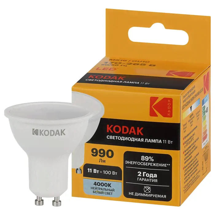 Лампа светодиодная Kodak «Софит», 11 Вт, GU10, 990 Лм, 4000К, свечение белое