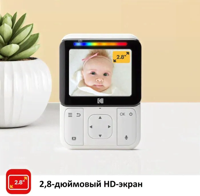 Видеоняня Kodak CHERISH C220, Wi-Fi, диагональ дисплея 2.8 дюйма - BM147-0
