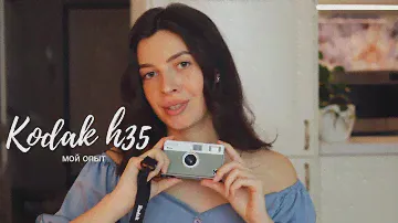 Обзор Kodak h35. Мой опыт