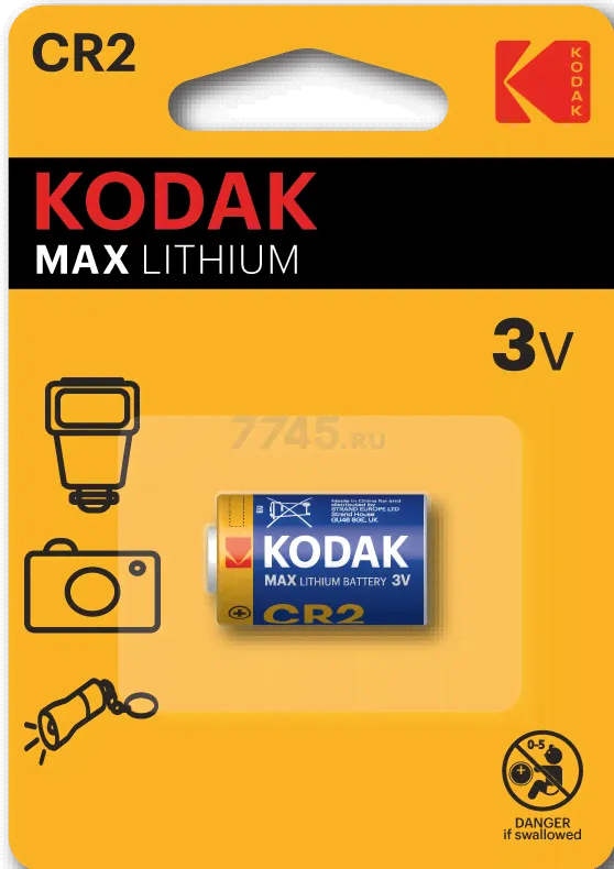 Батарейка CR2 KODAK Max Lithium литиевая 1 штука