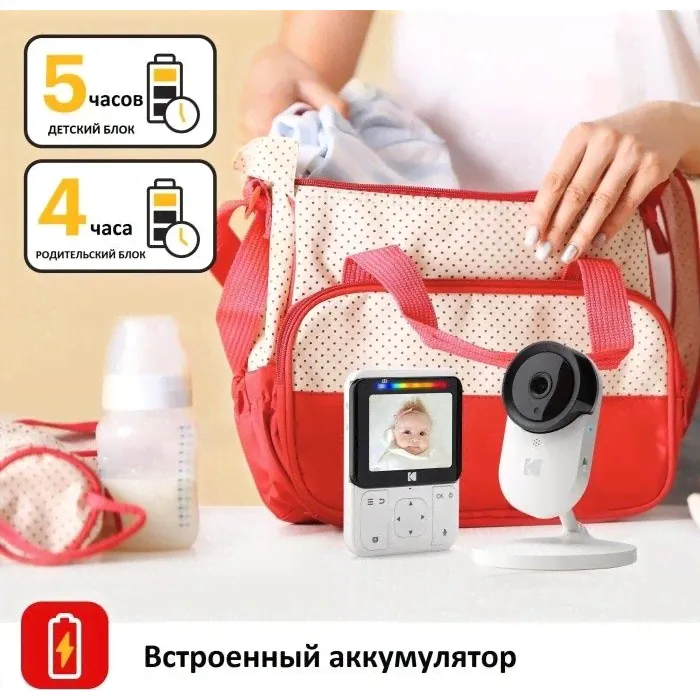Видеоняня Kodak CHERISH C220, Wi-Fi, диагональ дисплея 2.8 дюйма - BM147