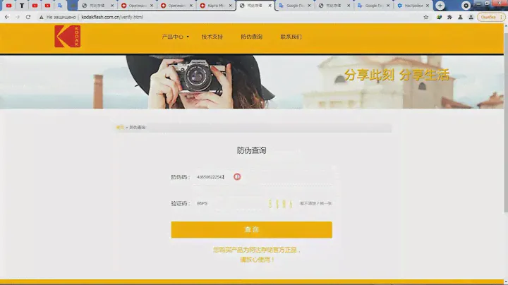 Проверка Micro SD Kodak на подлинность